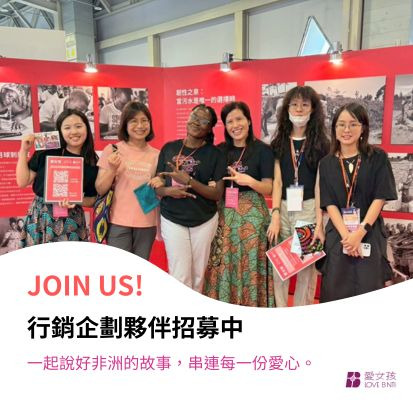 2026愛女孩年度徵才