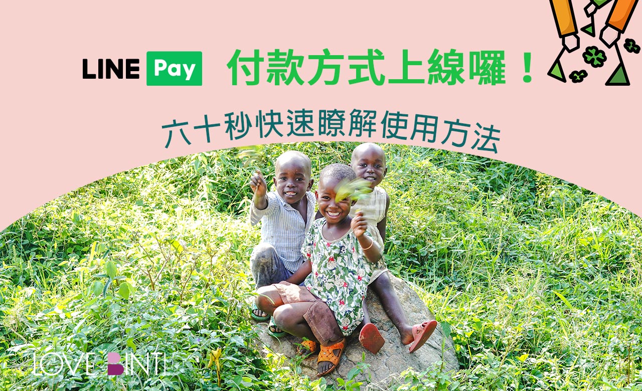 http://www.lovebinti.org/line pay payment