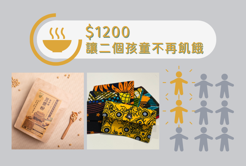 貢獻一份