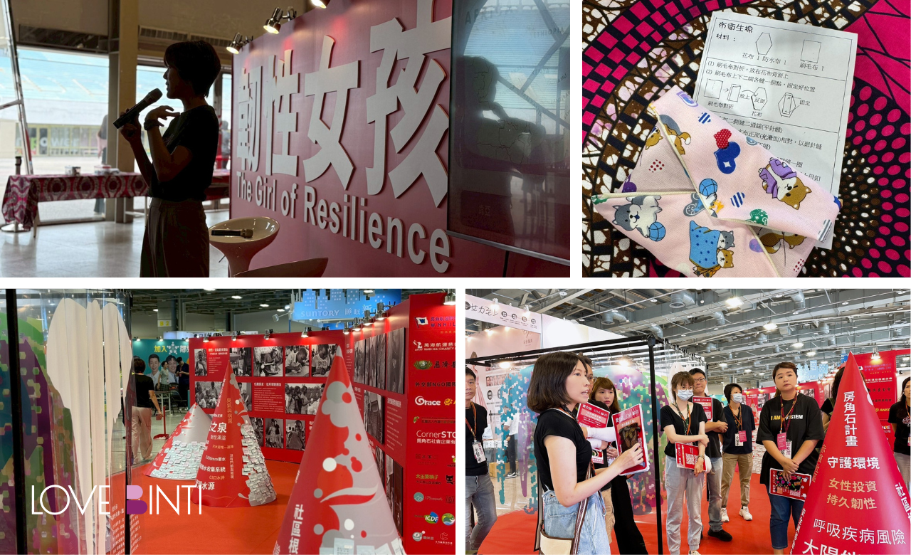 http://www.lovebinti.org/2025女子月月有特展