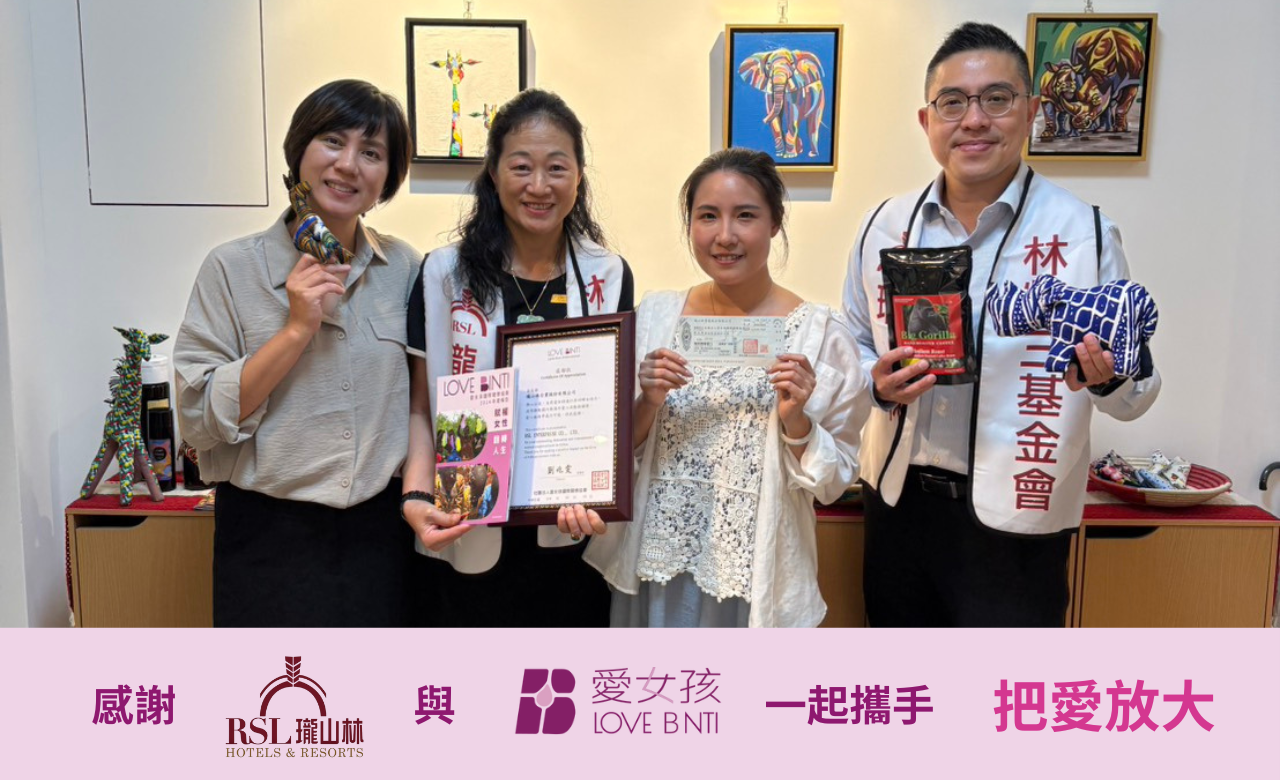 http://www.lovebinti.org/攜手支持，讓愛加倍。感謝瓏山林集團愛心捐助